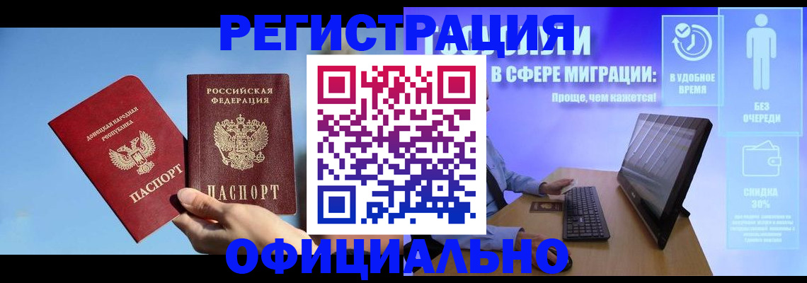 прописка для кредита в Кировской области