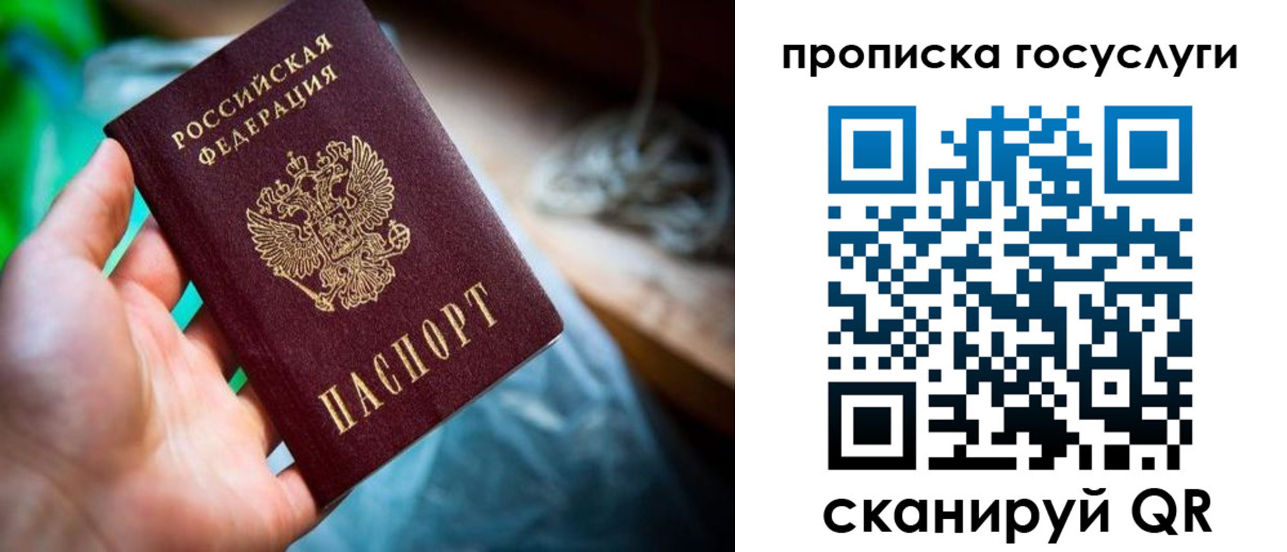 временная регистрация в квартире в Кировской области