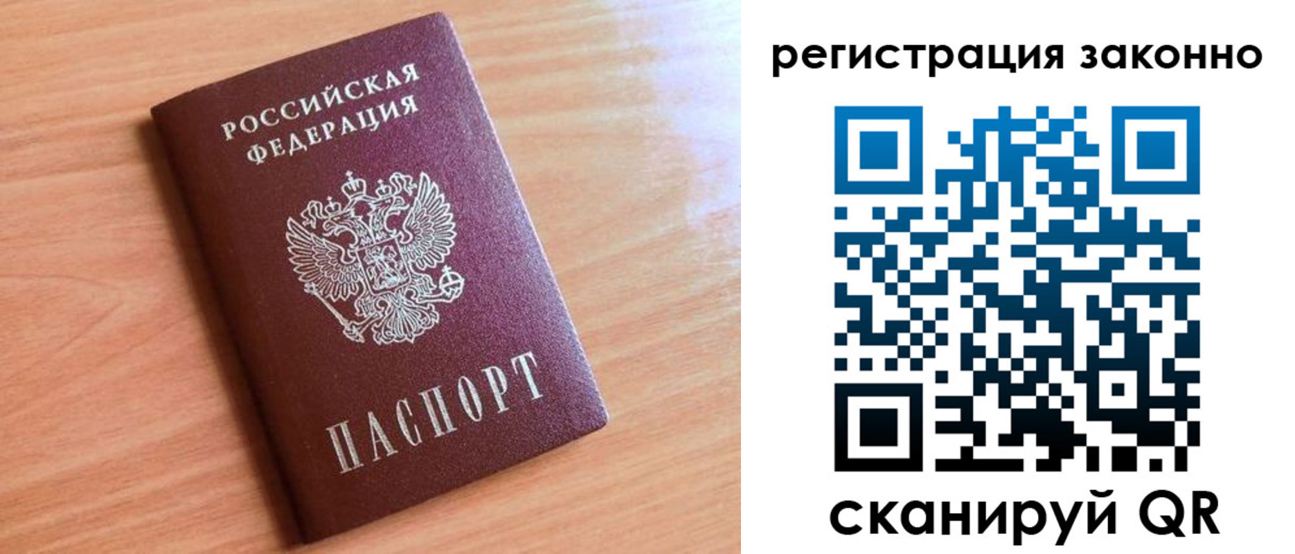 временная регистрация недорого в Кировской области