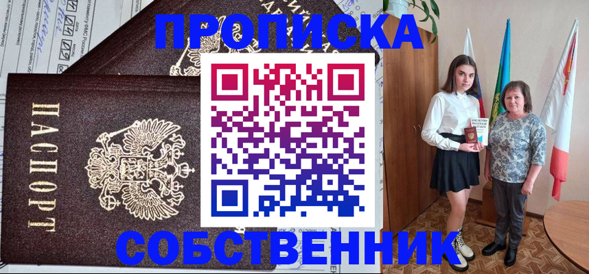 временная регистрация поиск в Кировской области