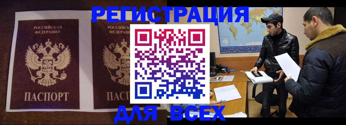 прописка иностранных граждан в Кировской области
