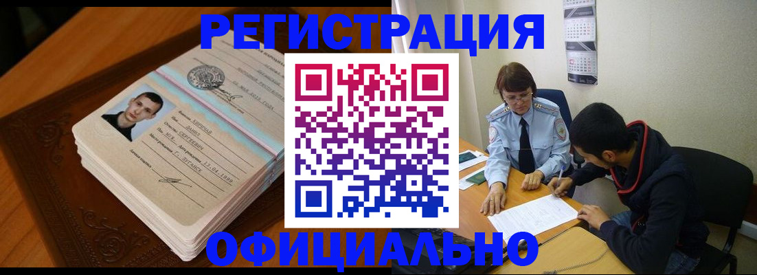 прописка для работы в Кировской области