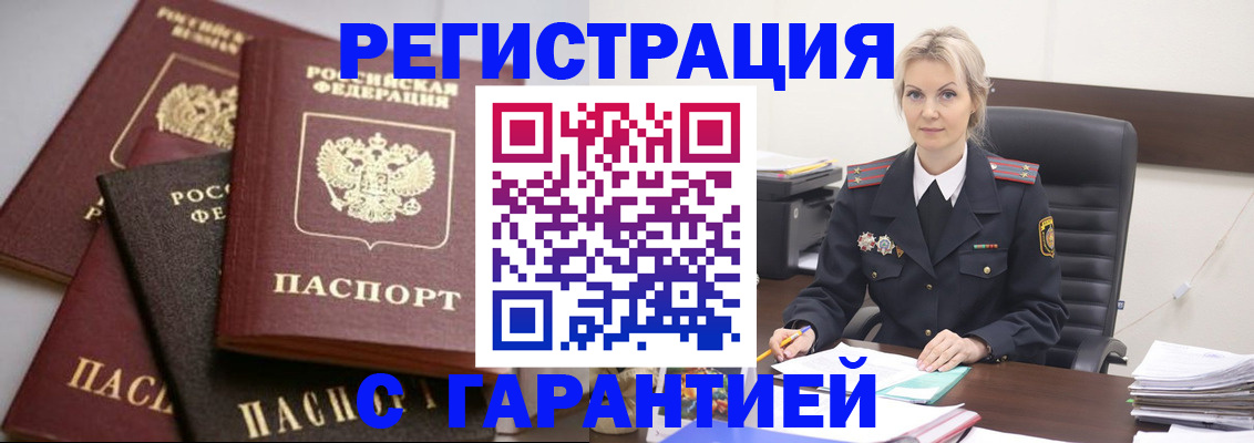 прописка гарантия в Кировской области