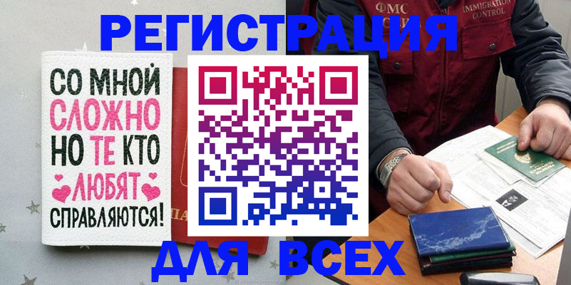 купить прописку в Кировской области