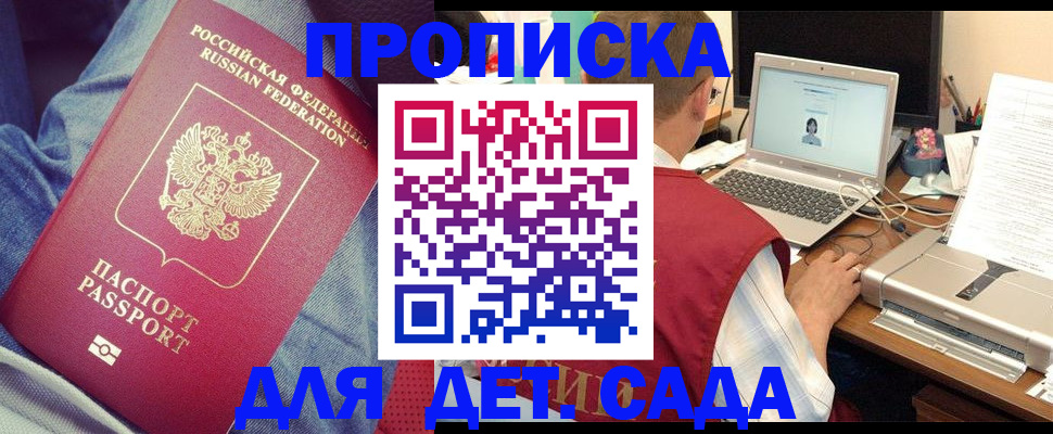 временная регистрация законно в Кировской области