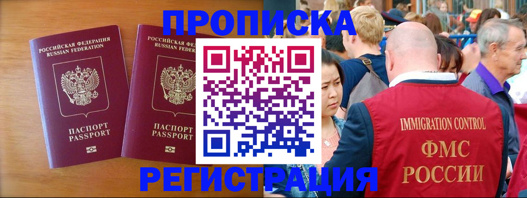 временная регистрация гарантия в Кировской области